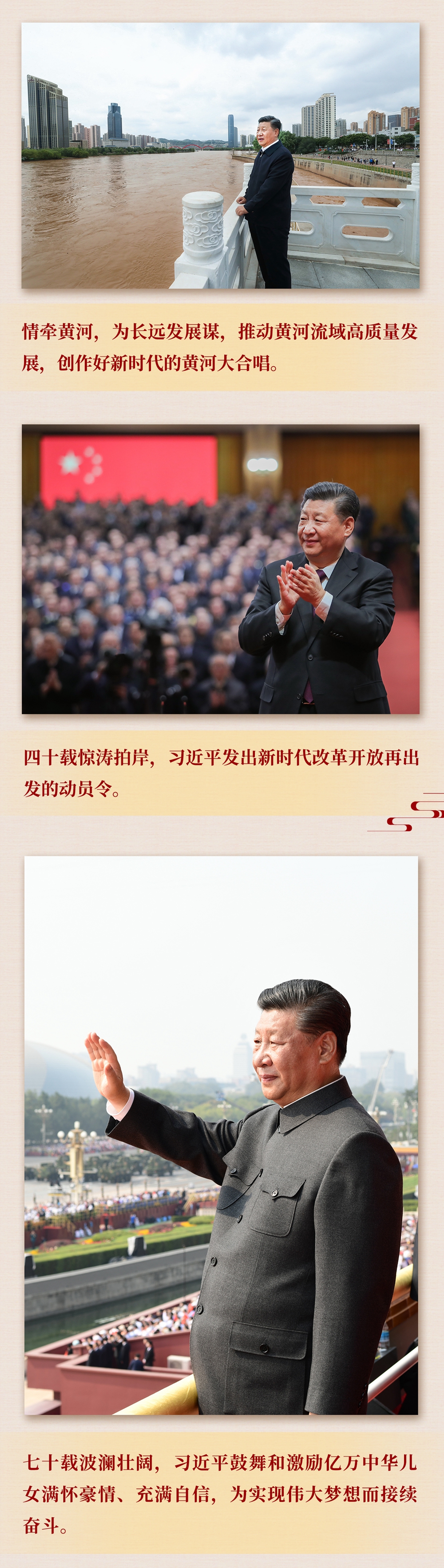 九年流金歲月，總書記帶我們辦成這些大事丨鍛造領(lǐng)航復(fù)興領(lǐng)導(dǎo)力