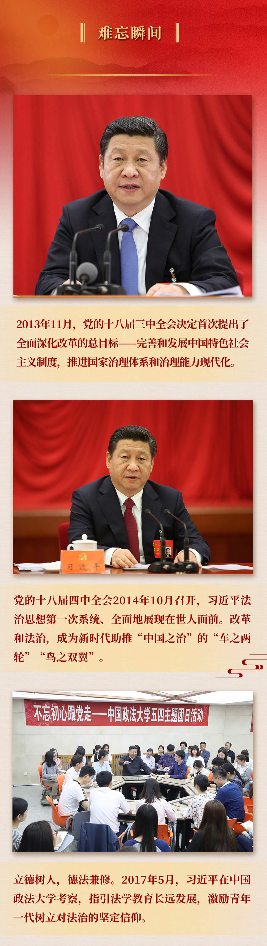 九年流金歲月，總書記帶我們辦成這些大事丨再造“中國之治”新優(yōu)勢