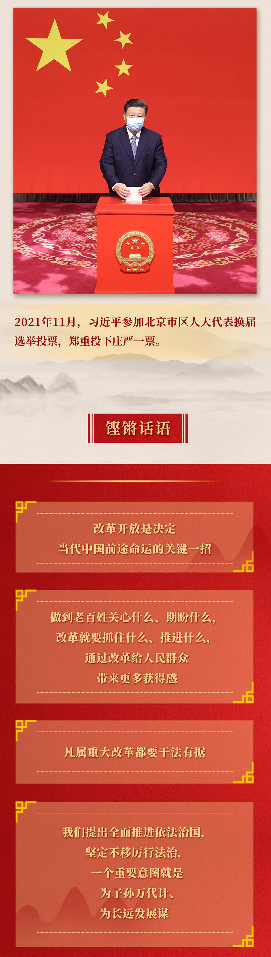 九年流金歲月，總書記帶我們辦成這些大事丨再造“中國之治”新優(yōu)勢