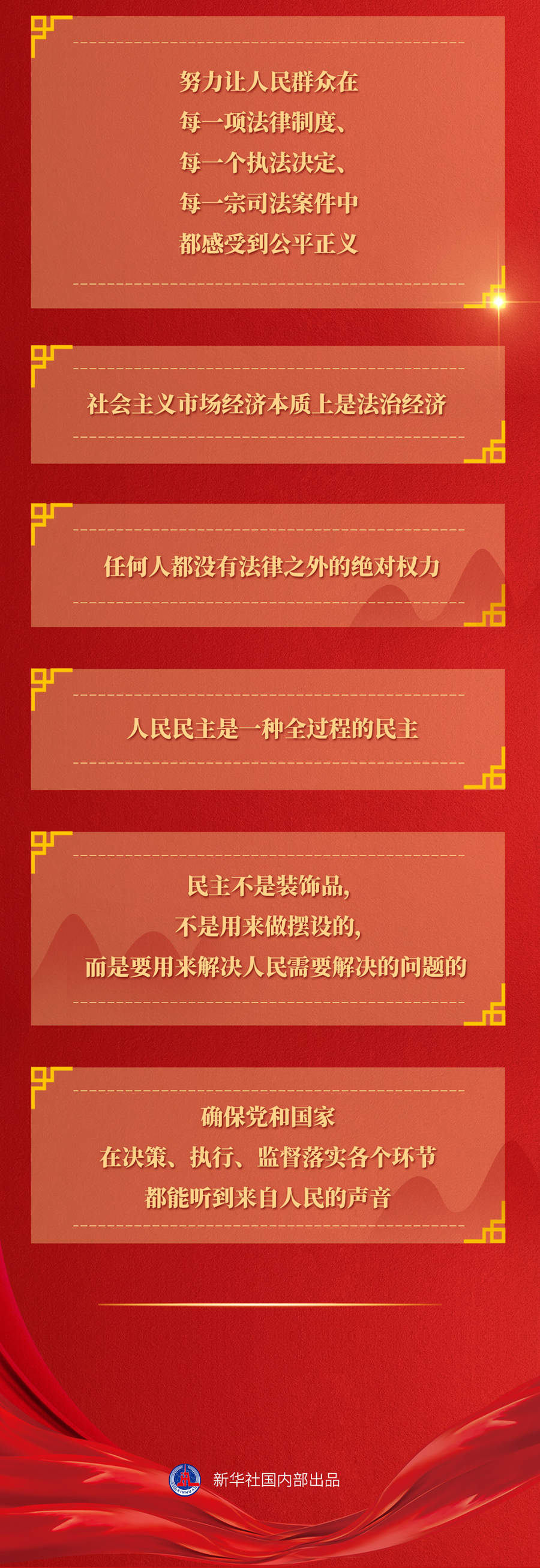 九年流金歲月，總書記帶我們辦成這些大事丨再造“中國之治”新優(yōu)勢