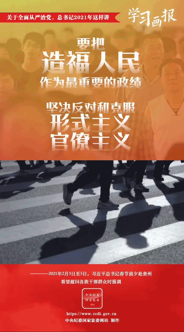 關(guān)于全面從嚴(yán)治黨，總書記2021年這樣講