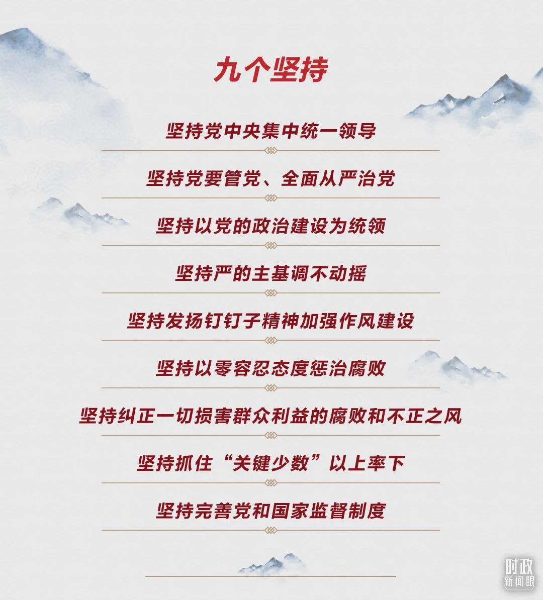 時政新聞眼丨第10次在開年出席這場會議，習近平重點談了哪些大事