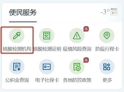 轉(zhuǎn)需！春運(yùn)核酸檢測(cè)全流程指南