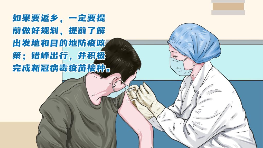 春運(yùn)進(jìn)行時，人在旅途如何做好防護(hù)？