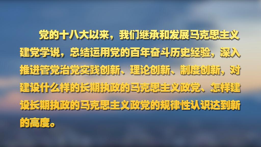 劃重點！十九屆中央紀(jì)委六次全會 習(xí)近平提出這些要求