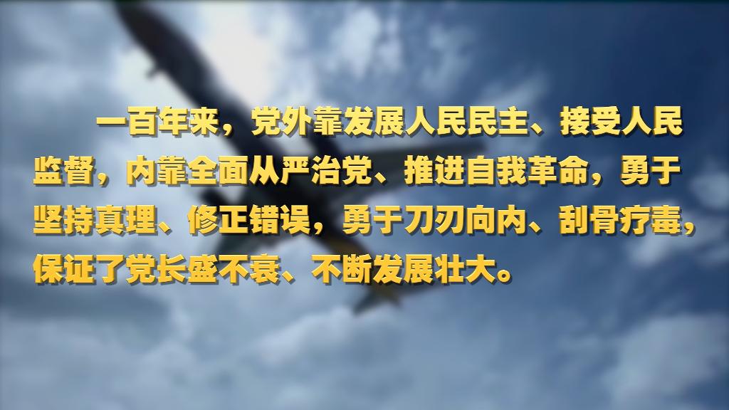 劃重點！十九屆中央紀(jì)委六次全會 習(xí)近平提出這些要求