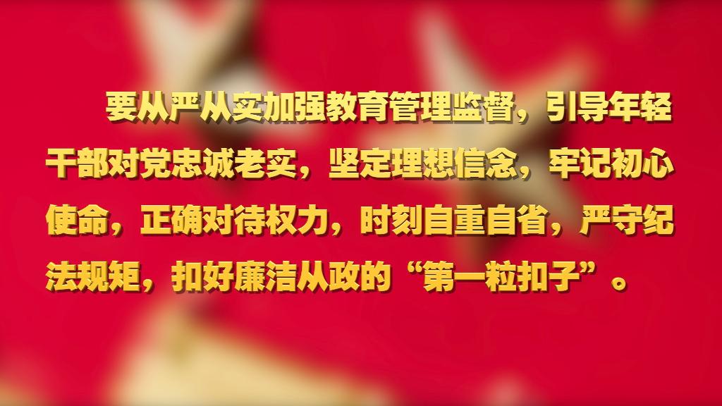 劃重點！十九屆中央紀(jì)委六次全會 習(xí)近平提出這些要求