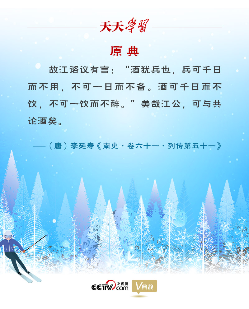 相約冰雪，一起來｜習(xí)近平“典”燃冬奧：養(yǎng)兵千日，用兵一時(shí)