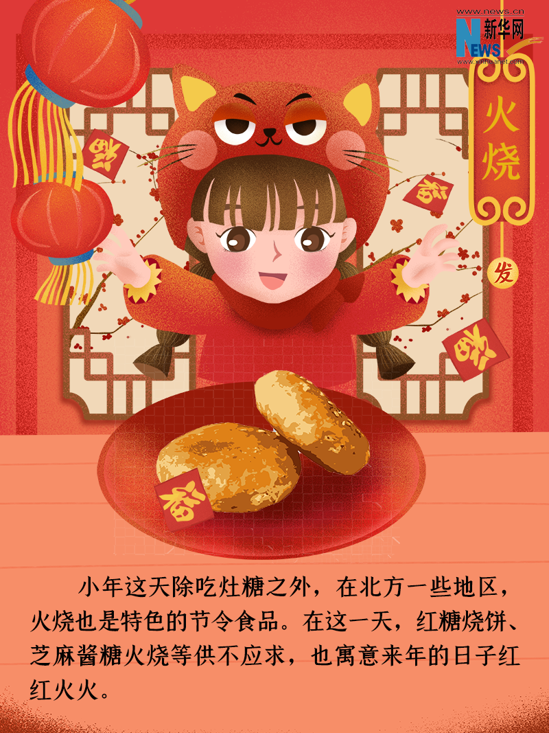 小年到底是什么年？