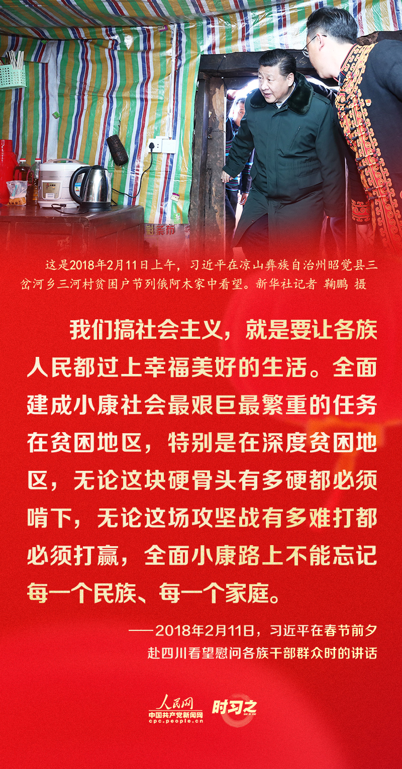 習(xí)近平的新春祝福真摯暖心！
