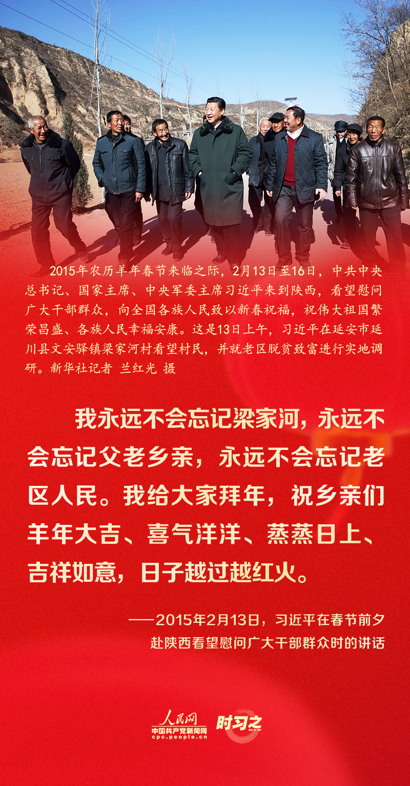 習(xí)近平的新春祝福真摯暖心！