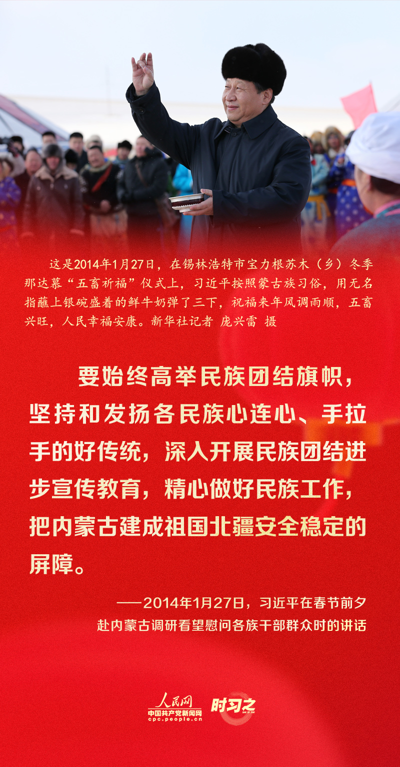 習(xí)近平的新春祝福真摯暖心！