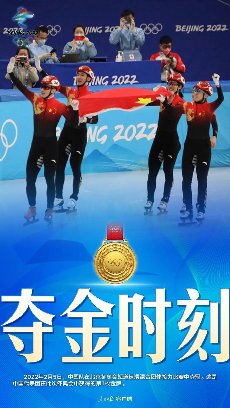 中國隊，首金！