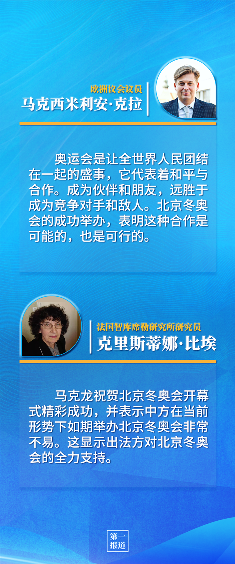 第一報道 | 中法元首通話，達(dá)成重要共識引高度關(guān)注