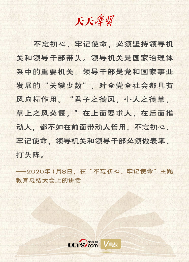 “典”亮新時(shí)代｜君子之德風(fēng)，小人之德草，草上之風(fēng)必偃