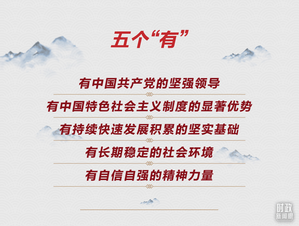 連續(xù)第十年參加政協(xié)聯(lián)組會(huì)，習(xí)近平強(qiáng)調(diào)這三個(gè)“底”