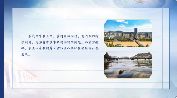 【有聲手賬】向總書(shū)記說(shuō)說(shuō)我這一年⑧：?jiǎn)栍?jì)新材料，凈化黃河水