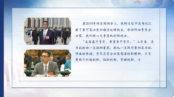 【有聲手賬】向總書(shū)記說(shuō)說(shuō)我這一年⑧：?jiǎn)栍?jì)新材料，凈化黃河水