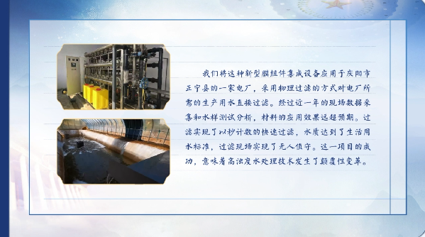【有聲手賬】向總書(shū)記說(shuō)說(shuō)我這一年⑧：?jiǎn)栍?jì)新材料，凈化黃河水