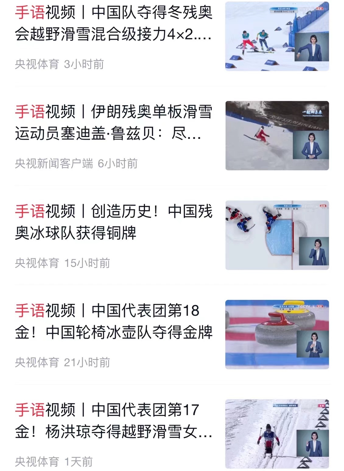 SEE YOU！央視新聞以78次推送致敬拼搏而不屈的你們