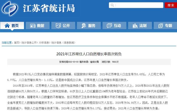 2021年人口數(shù)據(jù)陸續(xù)出爐，這個(gè)省靠“搶人”贏了
