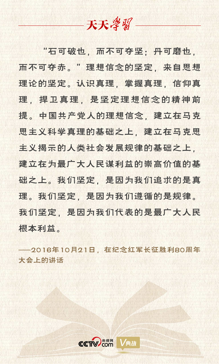 “典”亮新時(shí)代｜石可破也，而不可奪堅(jiān)；丹可磨也，而不可奪赤
