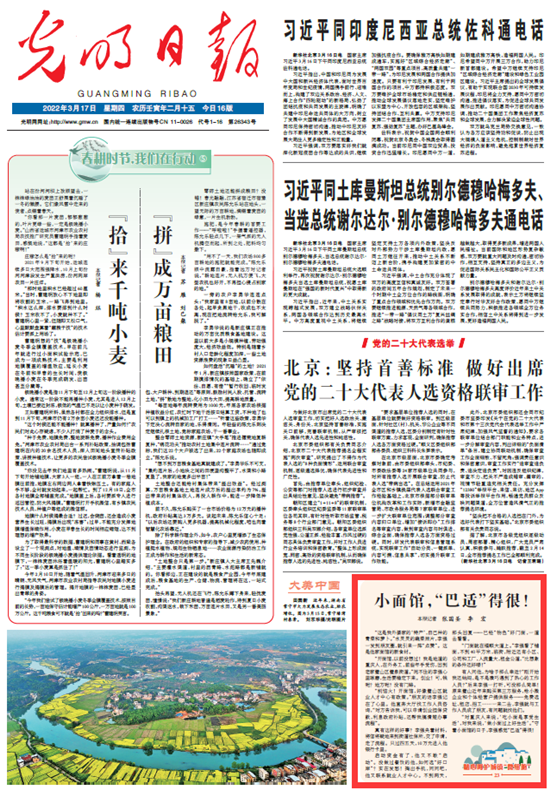 【精心呵護(hù)城鎮(zhèn)“微細(xì)胞”23】短視頻丨小面館，“巴適”得很！
