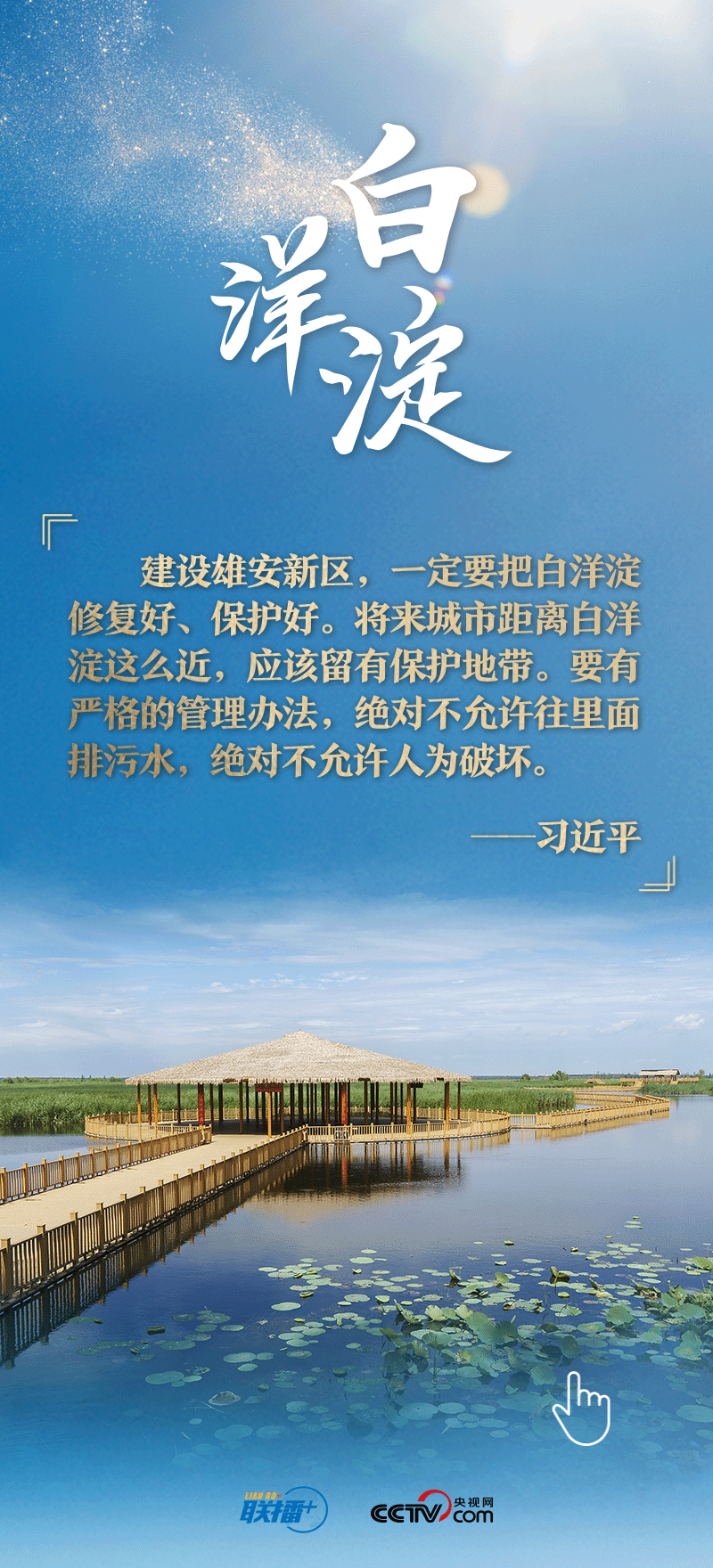 看！總書記擘畫的未來之城正“拔節(jié)生長”