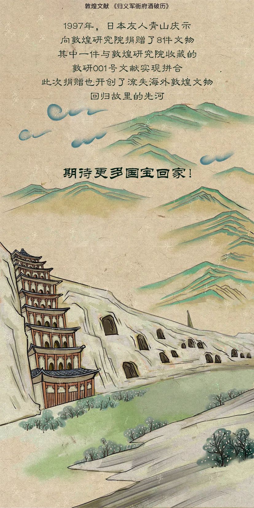 敦煌壁畫里的清明，不止雨紛紛