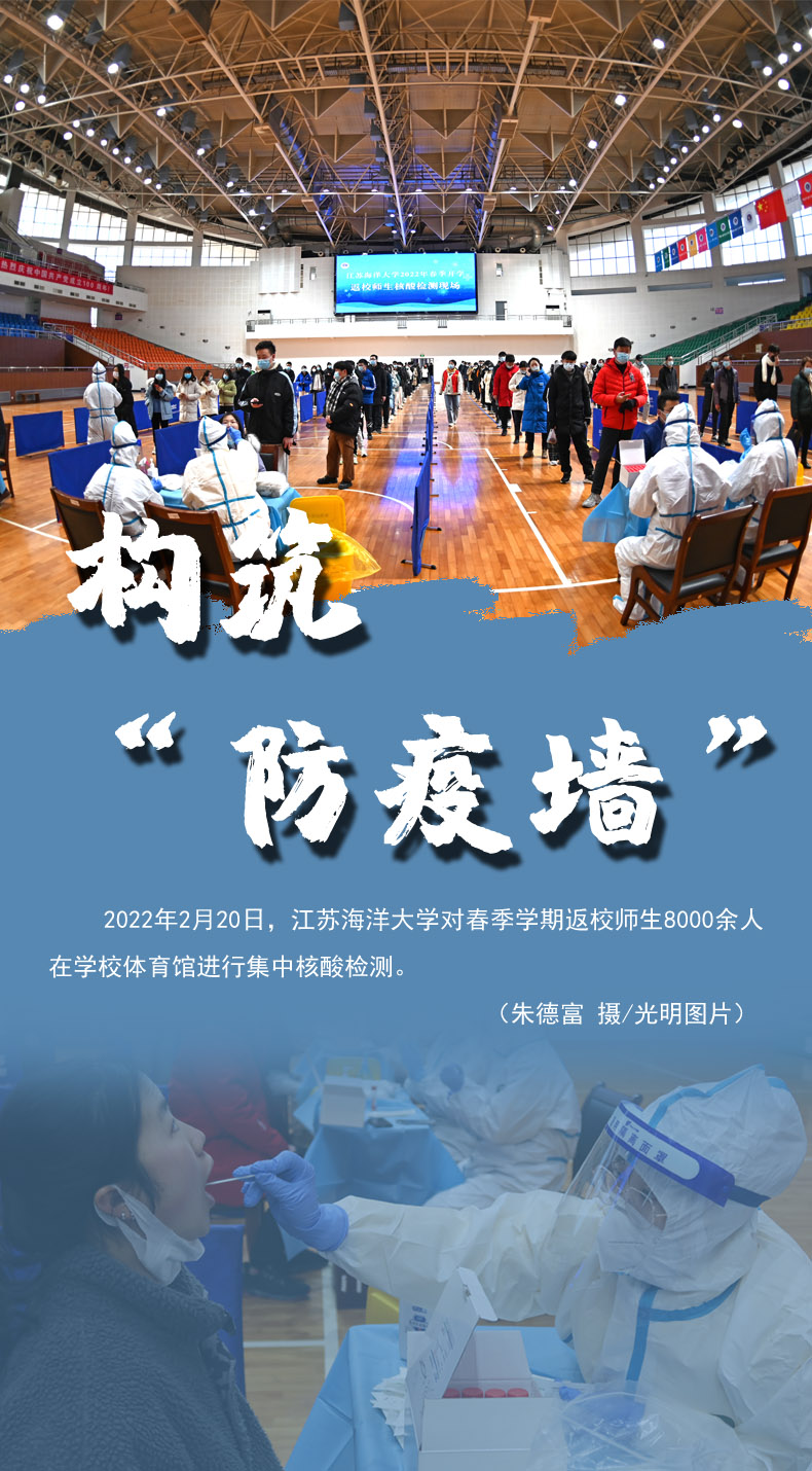 【海報(bào)】守護(hù)校園“疫線” 高校這么做！