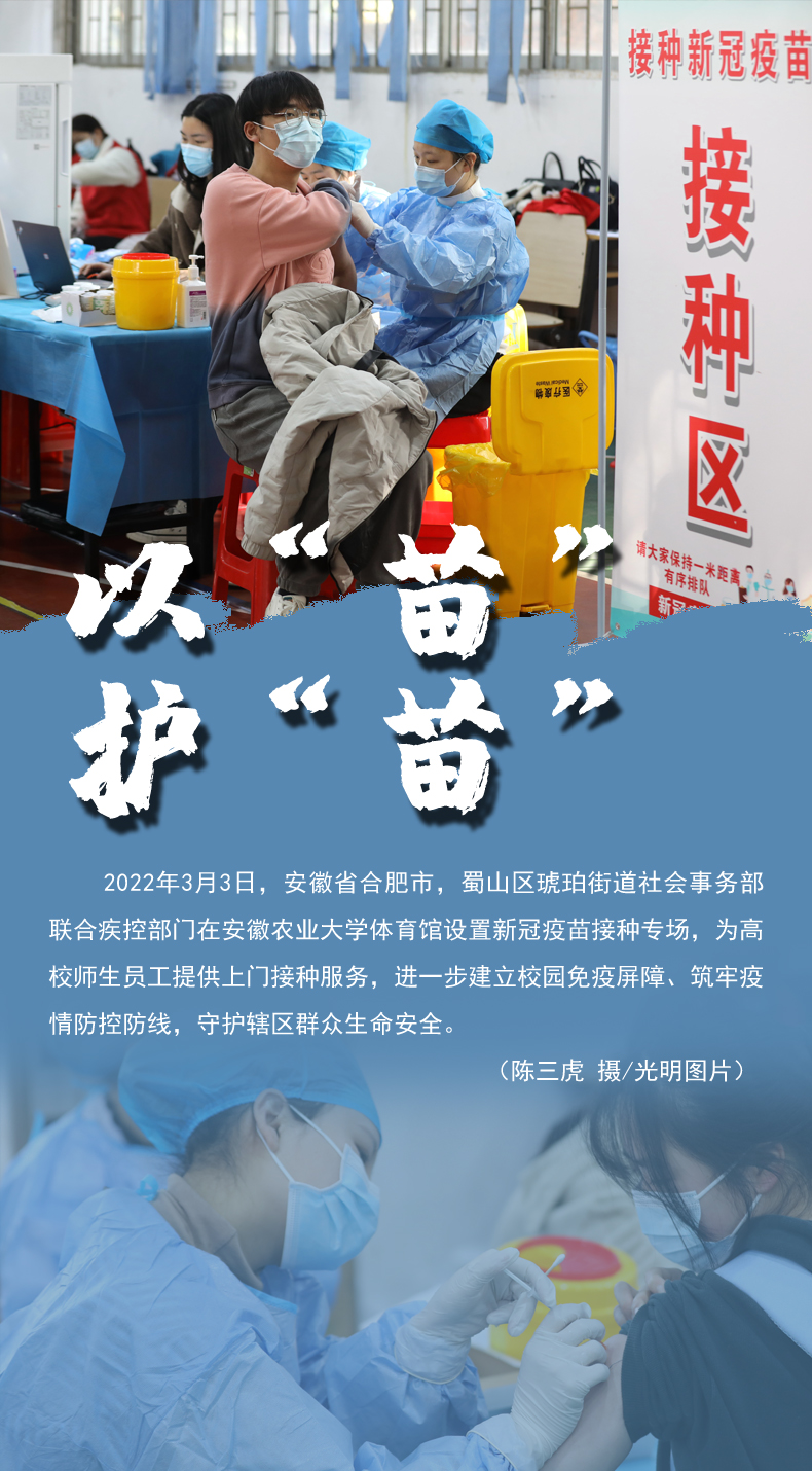 【海報(bào)】守護(hù)校園“疫線” 高校這么做！
