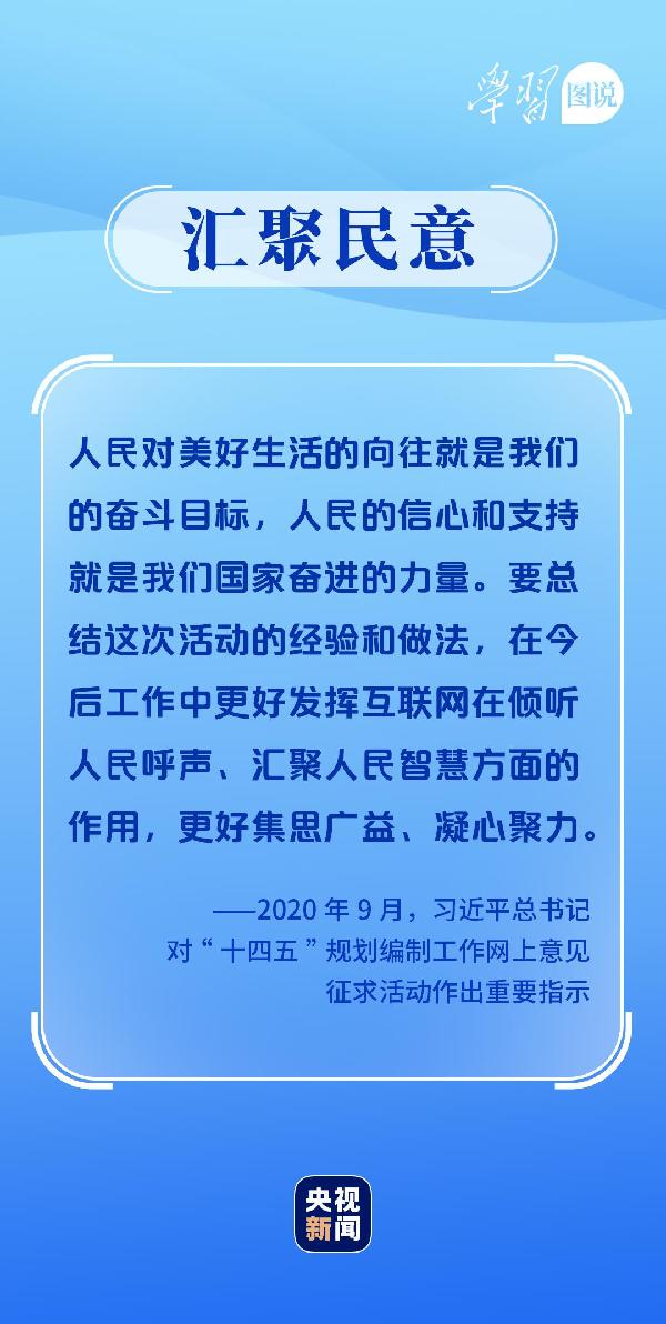 學(xué)習(xí)圖說丨這，很了不起！