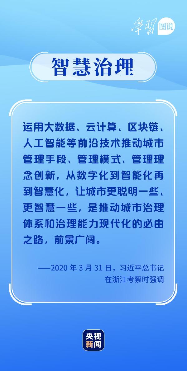 學(xué)習(xí)圖說丨這，很了不起！