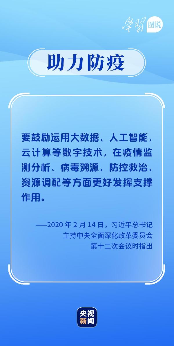 學(xué)習(xí)圖說丨這，很了不起！