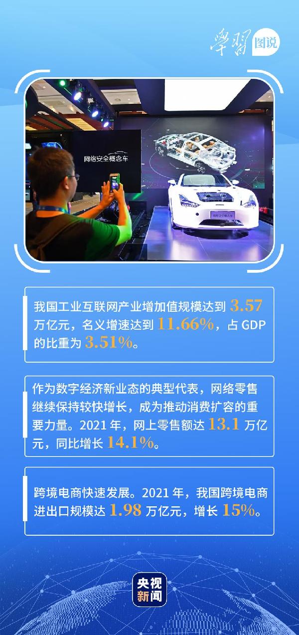 學(xué)習(xí)圖說丨這，很了不起！