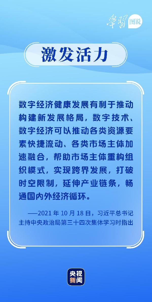 學(xué)習(xí)圖說丨這，很了不起！