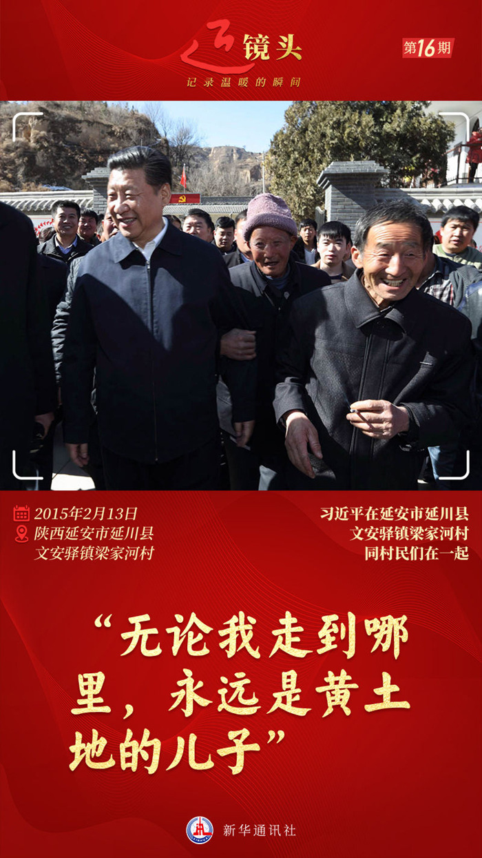 近鏡頭｜“無論我走到哪里，永遠是黃土地的兒子”