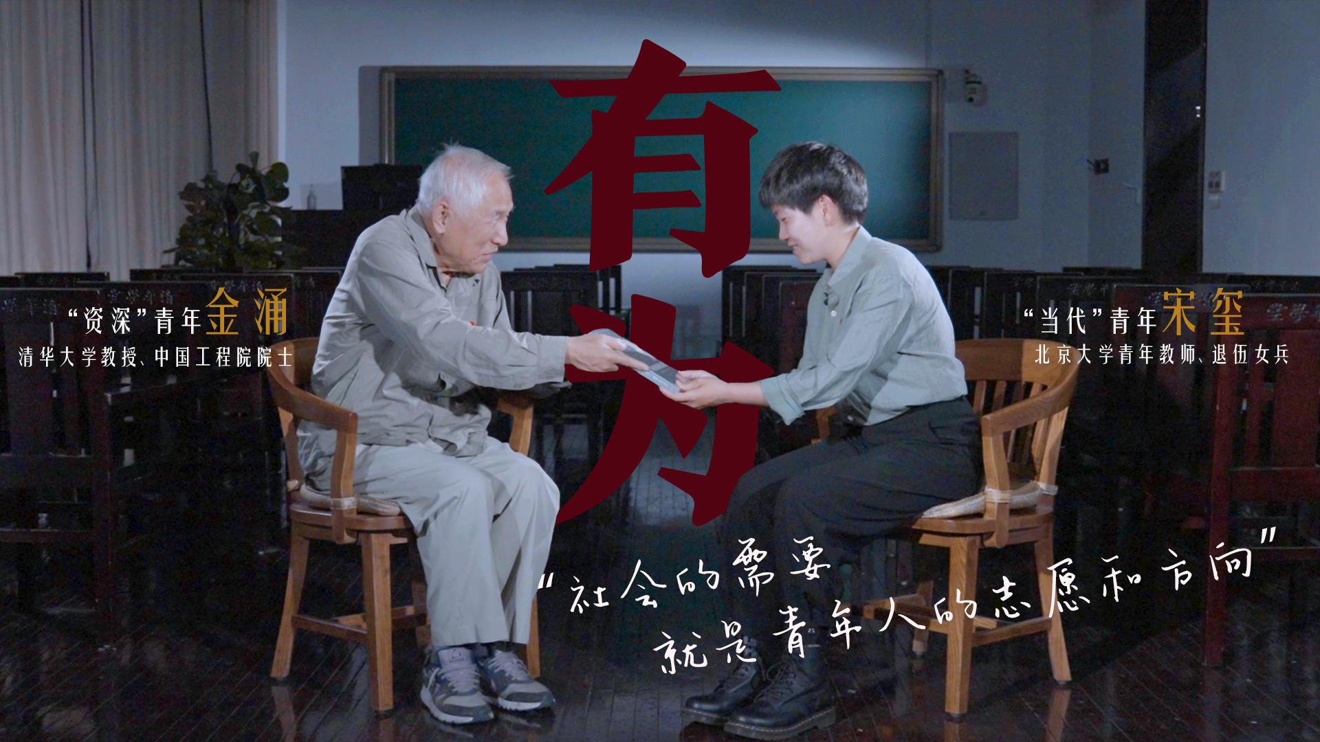 何為青年？青年何為？