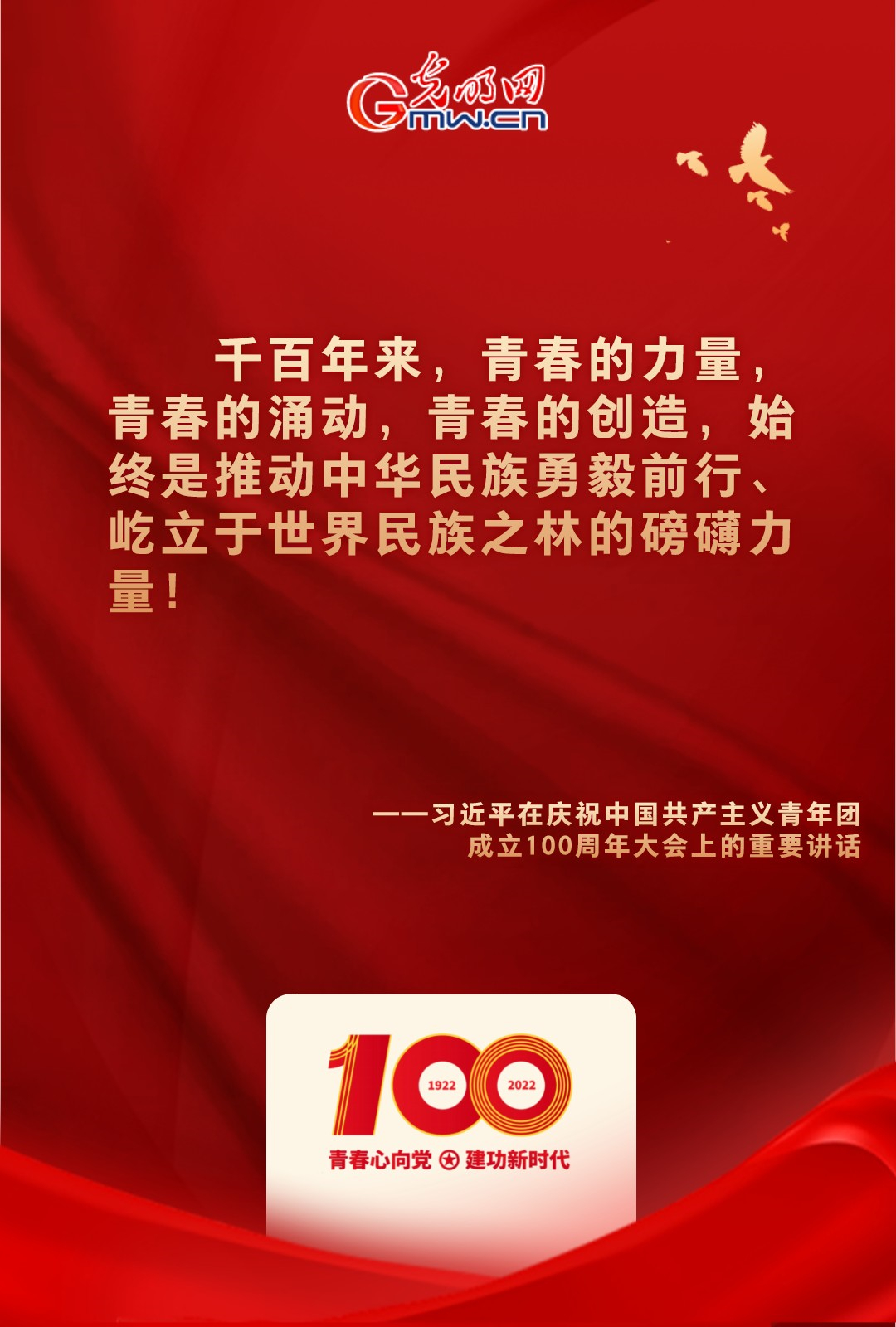 海報(bào) |“把舵定向” 習(xí)近平總書記金句振奮人心！