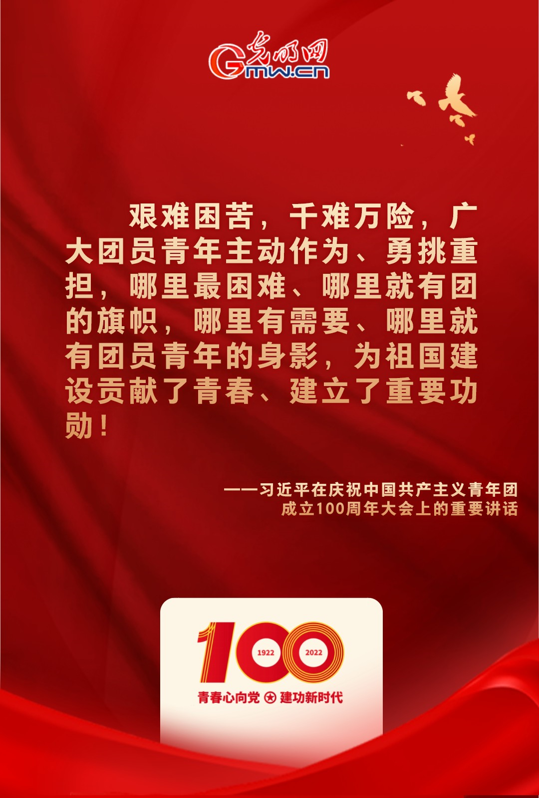 海報(bào) |“把舵定向” 習(xí)近平總書記金句振奮人心！