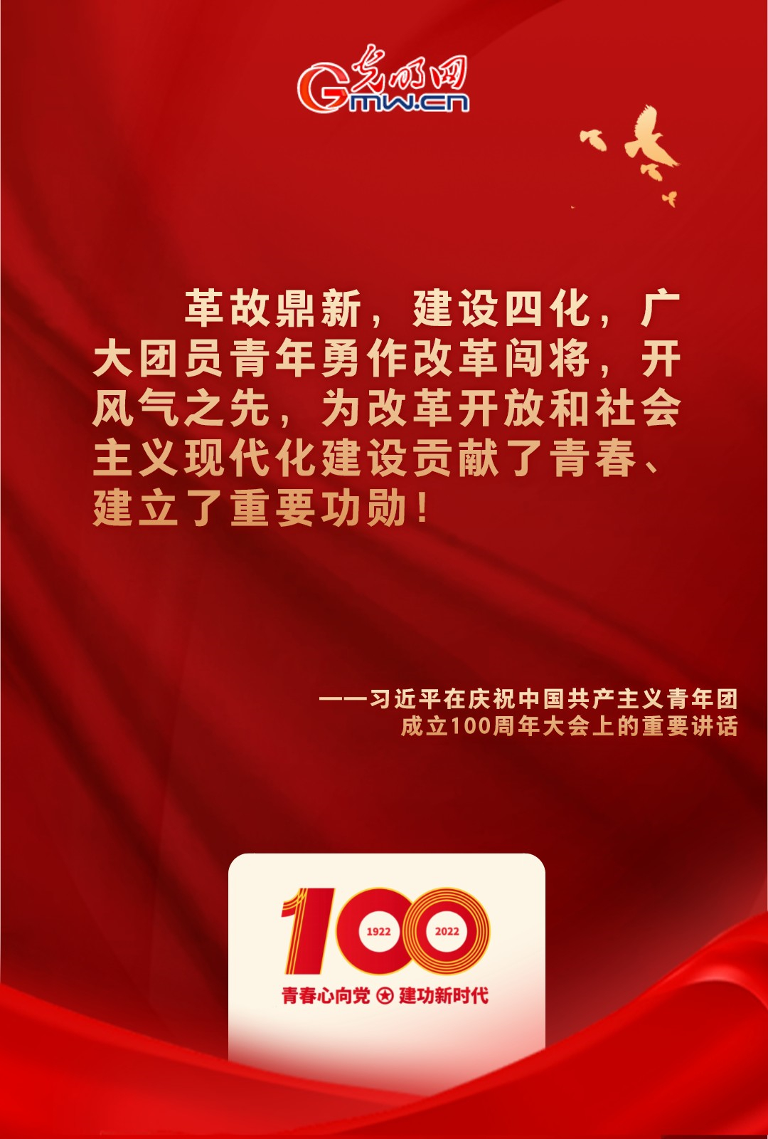 海報(bào) |“把舵定向” 習(xí)近平總書記金句振奮人心！