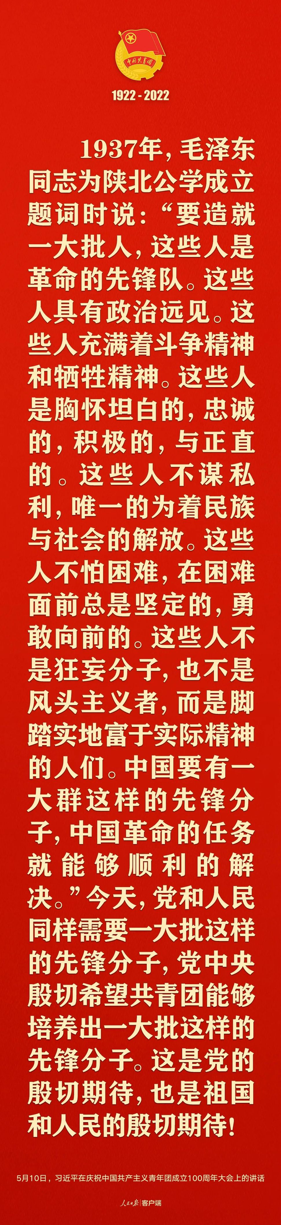 習(xí)近平：黨和國家的希望寄托在青年身上！