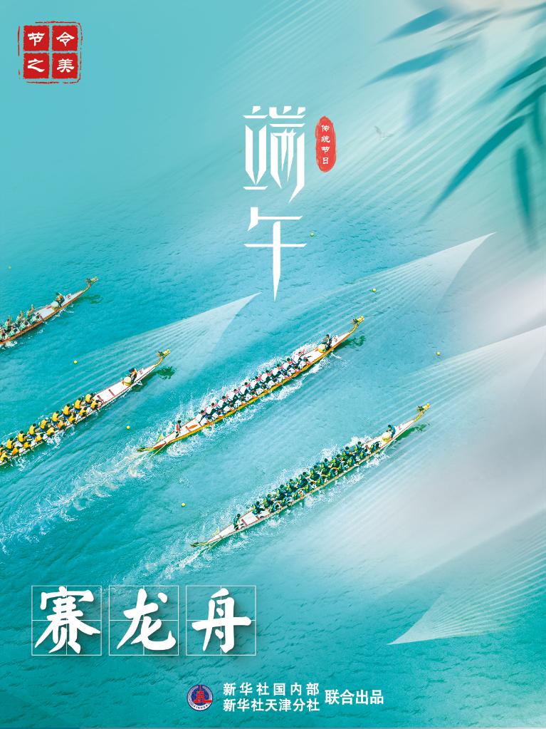節(jié)令之美·端午丨今年端午比去年提前11天，比明年早到19天