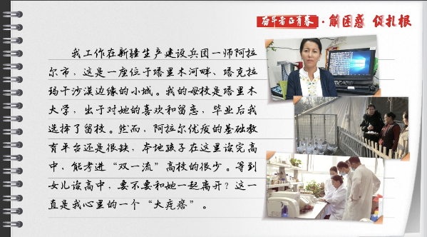 有聲手賬丨【奮斗者正青春 解困惑·促扎根】孩子“上好學(xué)”，我心里的“大疙瘩”解開了