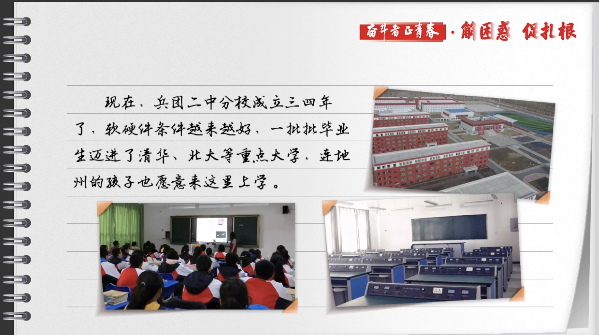 有聲手賬丨【奮斗者正青春 解困惑·促扎根】孩子“上好學(xué)”，我心里的“大疙瘩”解開了