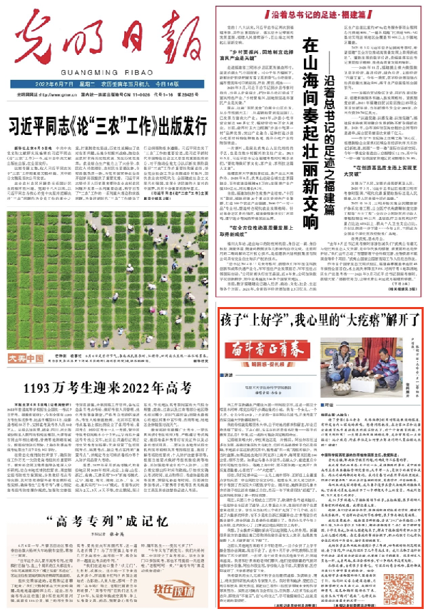 有聲手賬丨【奮斗者正青春 解困惑·促扎根】孩子“上好學(xué)”，我心里的“大疙瘩”解開了