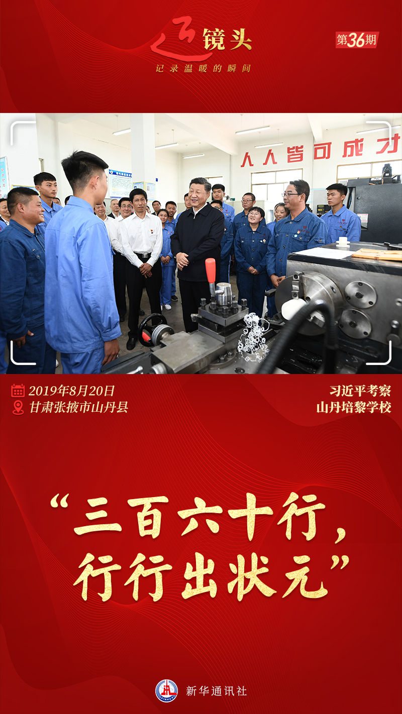 近鏡頭丨“職業(yè)教育前景廣闊、大有可為”