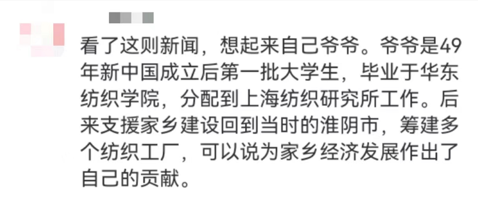 “平凡的清華爺爺”，令人肅然起敬！