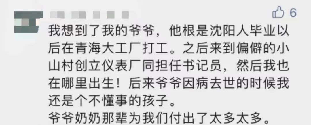“平凡的清華爺爺”，令人肅然起敬！