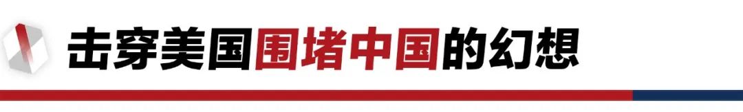 香格里拉對話會：中美交鋒，擊穿美國三個幻想